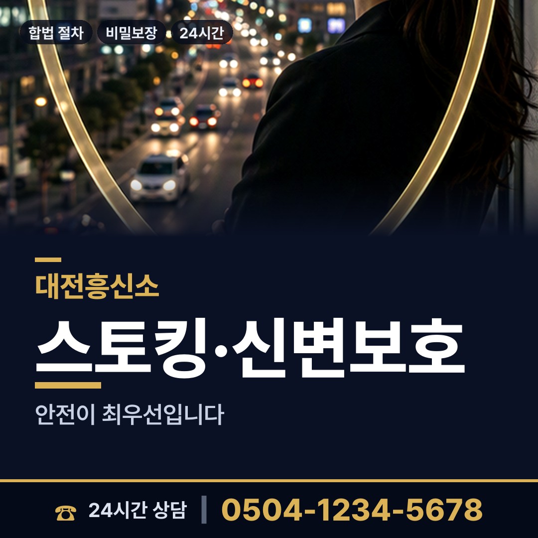 대전 내동 횡령조사 상담 안내